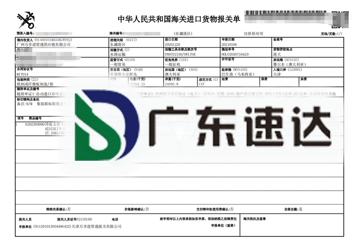 冷凍去骨牛肉報關代理公司為您分享相關案例