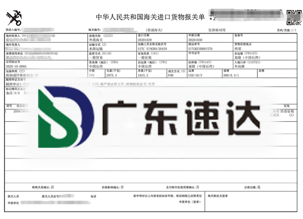 【進(jìn)口堅(jiān)果案例分享】看速達(dá)人是如何操作堅(jiān)果進(jìn)口清關(guān)的