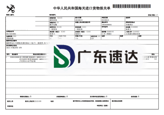 波士頓龍蝦進(jìn)口報關(guān)代理案例分享