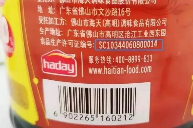 在10月1日起食品“QS”標(biāo)志將改用“SC” ，它們有何區(qū)別？