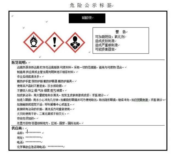 廣州危險品報關(guān)公司告訴你如何進行申報