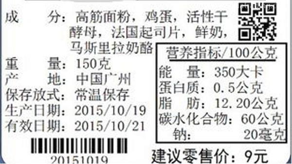 食品中文標簽備案你需要知道這些部分