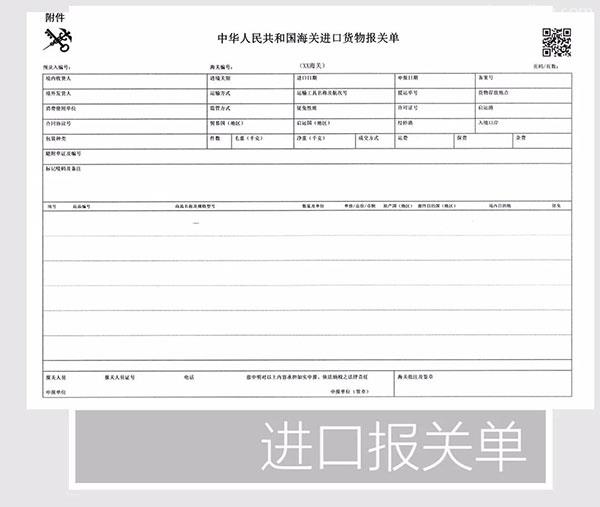 改革開放40年 | 報關單極簡迭代史