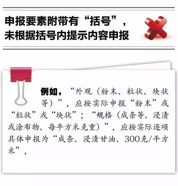 報關不出錯 | 10種報關單填寫不規(guī)范情況請收好！