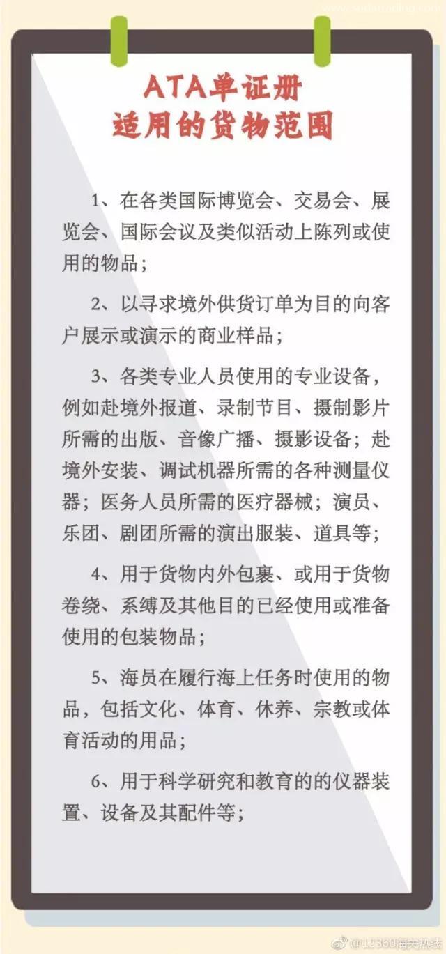 什么是ATA單證冊？用ATA單證冊有什么作用呢？