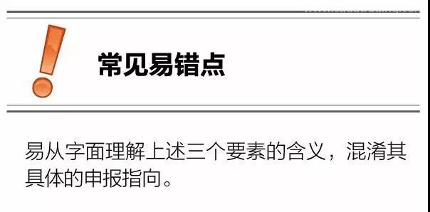 進口申報時功能、原理、用途如何簡單區(qū)分