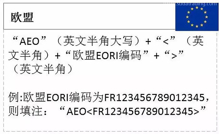 AEO編碼填制規(guī)范看仔細(xì)